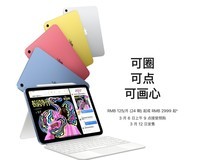 苹果发布iPad 11:A16芯片2999元