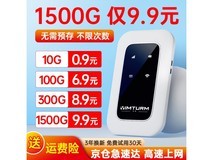 【手慢无】影腾随身WiFi促销仅售35元！高清在线无线稳定上网！