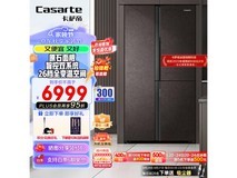 【手慢无】4679元入手高端冰箱 值得推荐的好货