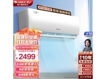 【手慢无】格力云佳系列空调到手价1600出头，优惠高达20%