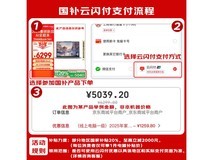 ThinkPad ThinkBook 16p 2024款限时特惠9599元