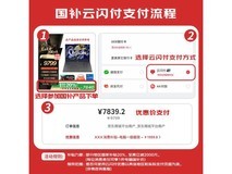 联想拯救者R7000P 2025电竞本京东优惠大促