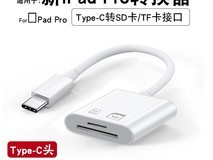 多合一手机sd读卡器促销,原价16.9现14.3