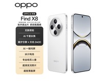 OPPO Find X8 5G(12GB+512GB)京东促销价3699元