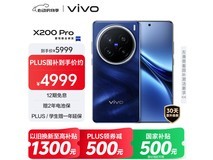 vivo X200 Pro 5G宝石蓝手机京东优惠价4969元