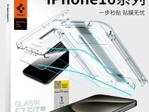 Spigen iPhone 16系列钢化膜限时优惠价83.3元