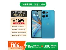 摩托罗拉G75 5G手机孔雀蓝限时特惠