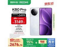 红米K80 Pro 5G 12GB+512GB雪岩白超值优惠