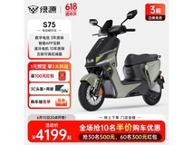 绿源电动摩托车S75限时特惠2099元