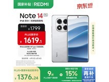 红米Note14Pro5G手机限时特惠1360元