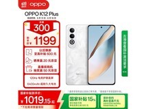 OPPO K12Plus 5G手机限时特惠