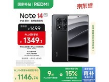 红米Note 14 Pro 5G手机超值,到手价839元