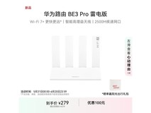 华为路由BE3 Pro雷电版,京东优惠价195元