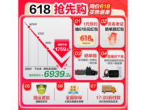 华硕天选6 Pro酷睿版电竞本京东优惠大促