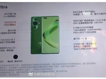 华为nova11配置曝光:全系昆仑玻璃、号称“小P60”