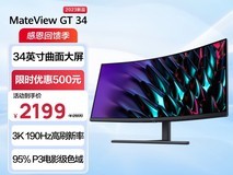 「高性能电竞装备」精选:四款高刷新率显示器推荐!带你感受流畅游戏体验