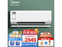 【手慢无】美的静新风空调 1匹一级能效变频智能省电 2937元到手