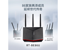 【手慢无】华硕电竞路由器史低价来袭！RT-Be86U仅1794元入手