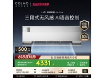 COLMO筑境空调1.5匹新一级能效无风感新风壁挂式