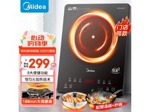 美的电磁炉火锅套装2200W大功率