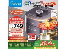 美的电压力锅MY - S5972K京东促销到手281元