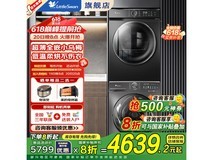 小天鹅小乌梅洗烘套装 原价6299现2700