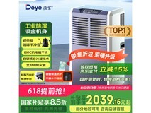 德业工业除湿机大空间专用高效抽湿防霉菌
