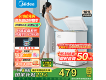美的101L冰柜家用节能省电409元