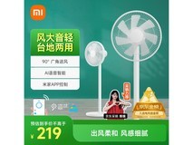 米家MIJIA JLLDS01DM落地扇白色优惠价156元