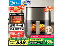 美的KZC6502XM空气炸锅，到手价265元
