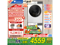 小天鹅洗烘套装6199元直降2523元