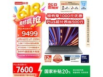 联想YOGA Pro16Aura AI本京东优惠价7555元