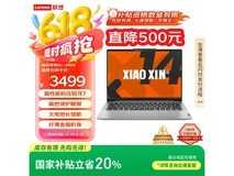 联想小新14八代锐龙版限时特惠2777元