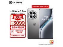 一加Ace 3 Pro京东活动价3099元起
