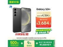 三星Galaxy S24+ 5G手机限时特惠3949元