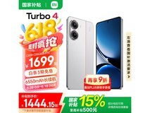 红米 Turbo 4 5G手机 祥云白12GB+256GB限时特惠价1299元