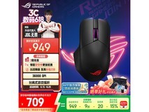 ROG魔刃X无线鼠标限时特惠704元