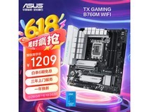 华硕TX GAMING B760M主板限时特惠809元