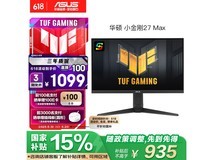 华硕VG27AQL5A 27英寸显示器促销,原价1038元现540元