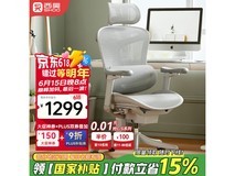 西昊 Doro C100人体工学椅云白限时特惠948元