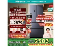 海信508L冰箱大容量节能，双系统保鲜更科学