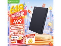 希捷简系列2TB移动硬盘京东优惠价499元