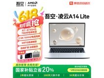 吾空凌云A14 Lite笔记本，原价2999现2399