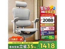 保友金豪B 2代电脑椅京东热卖,低至1017元