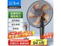 长城FS35II电风扇优惠价78.19元快来买