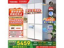 东芝白珍珠549双系统冰箱超值优惠价5255元