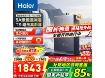 海尔Haier JSQ31 - 16KL7云程U1燃气热水器京东优惠