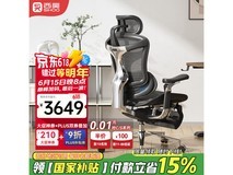 西昊C500i工学椅京东优惠,到手2679元