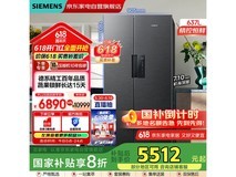 西门子KA98NV143C 630L冰箱 优惠价5472元