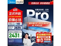 美的空调无风感pro大1.5匹京东优惠低至2218元